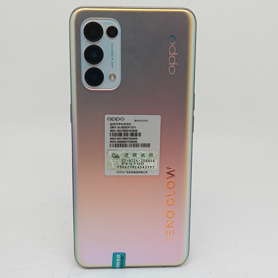 opporeno5星河入梦图片