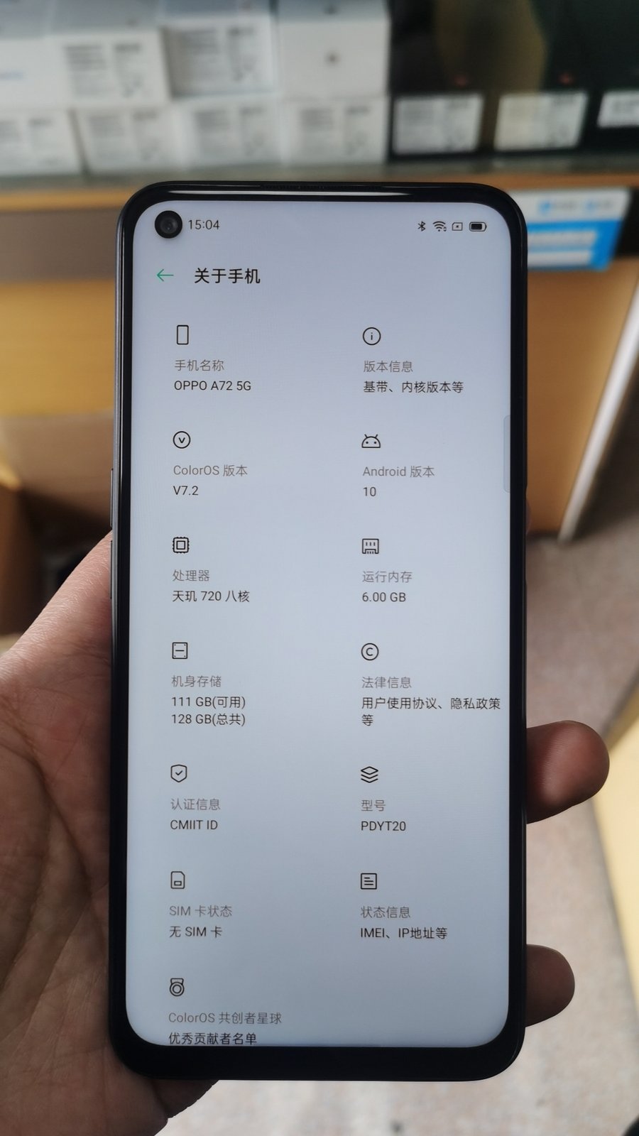 oppoa72手机参数表图片