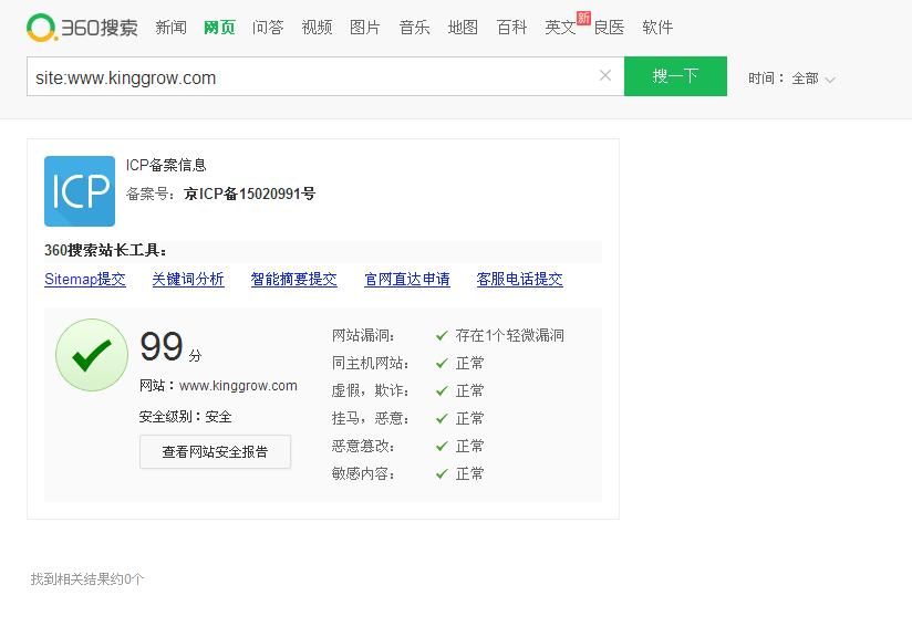 360账号交易平台官方下载安装