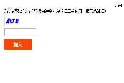 为什么发送验证码显示网络异常呢怎么回事