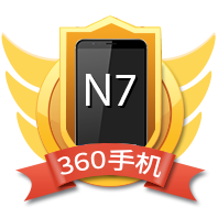 360手机N7