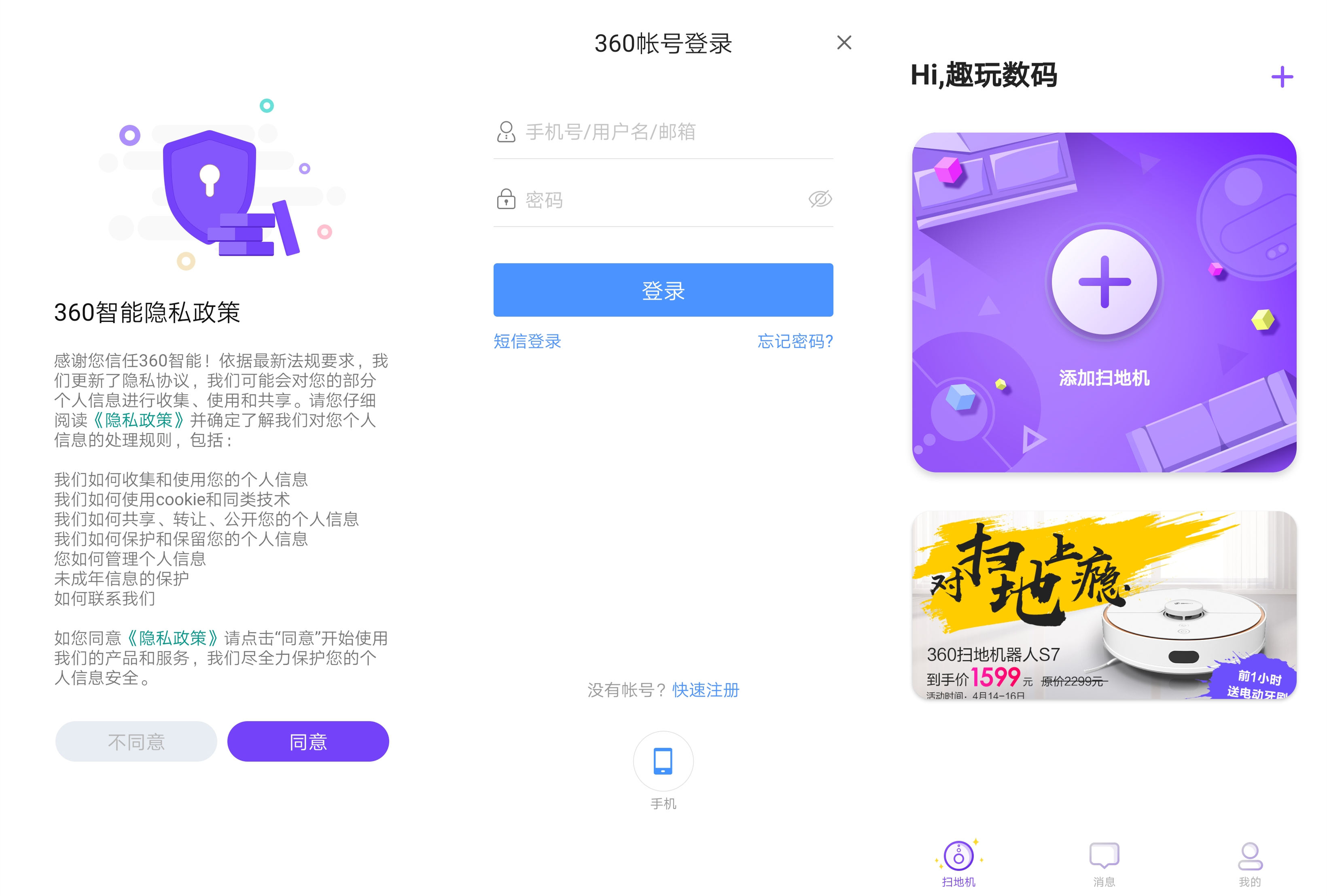 360社区