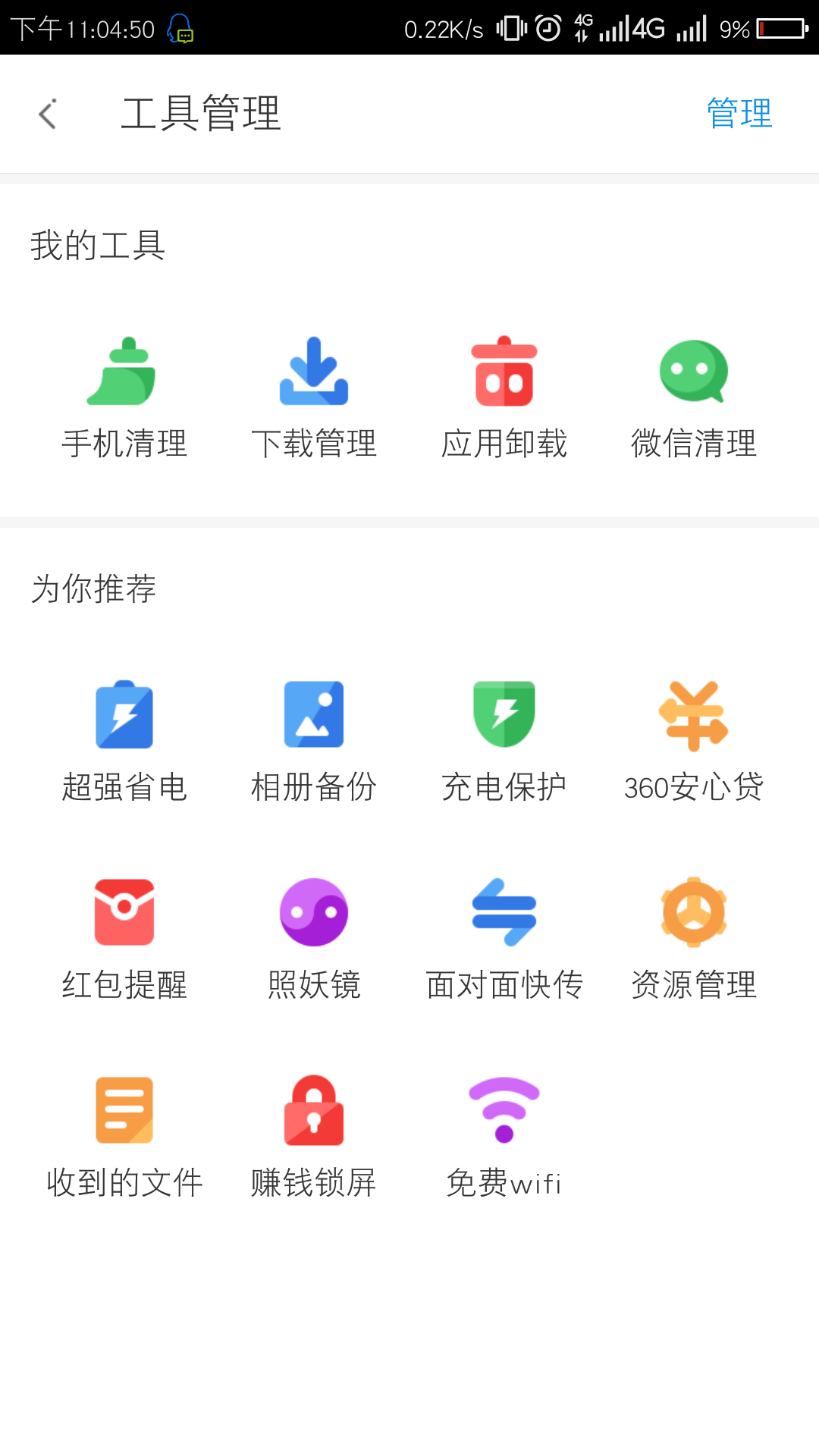 Screenshot_2017-12-07-23-04-51.png