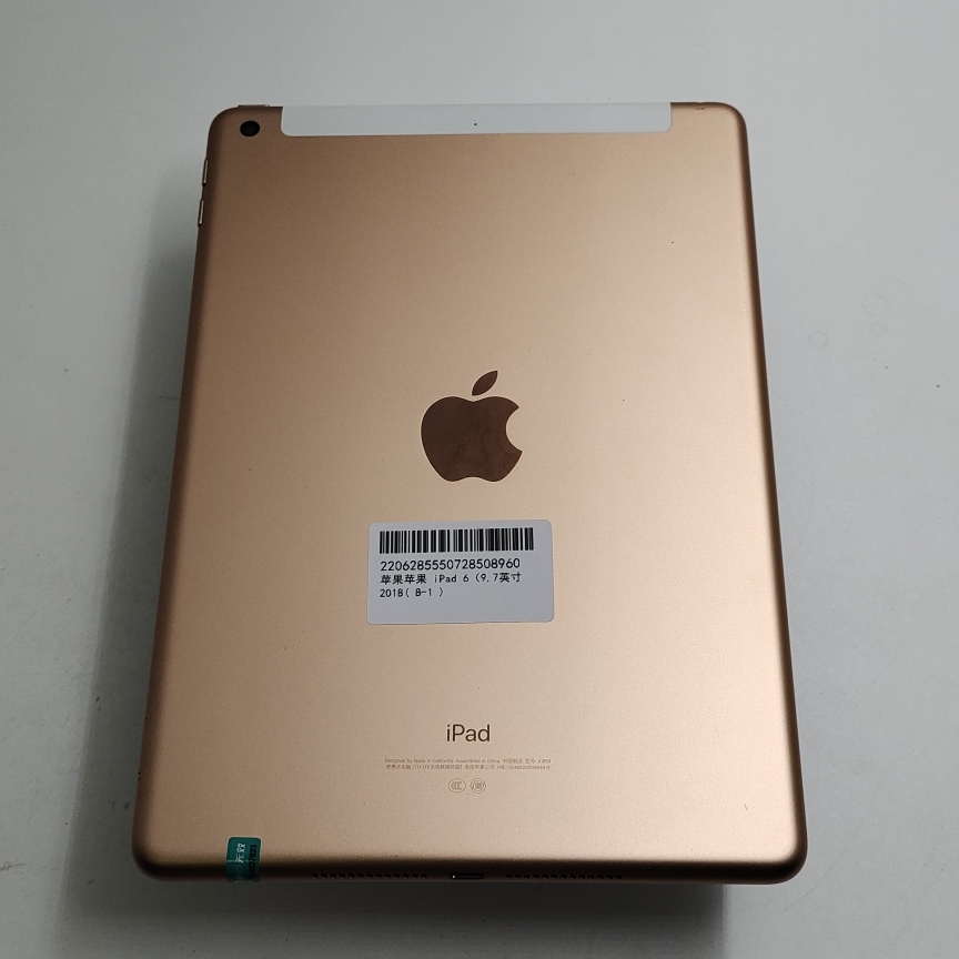 苹果【iPad  2018款 9.7英寸】4G版 金色 128G 国行 8成新 