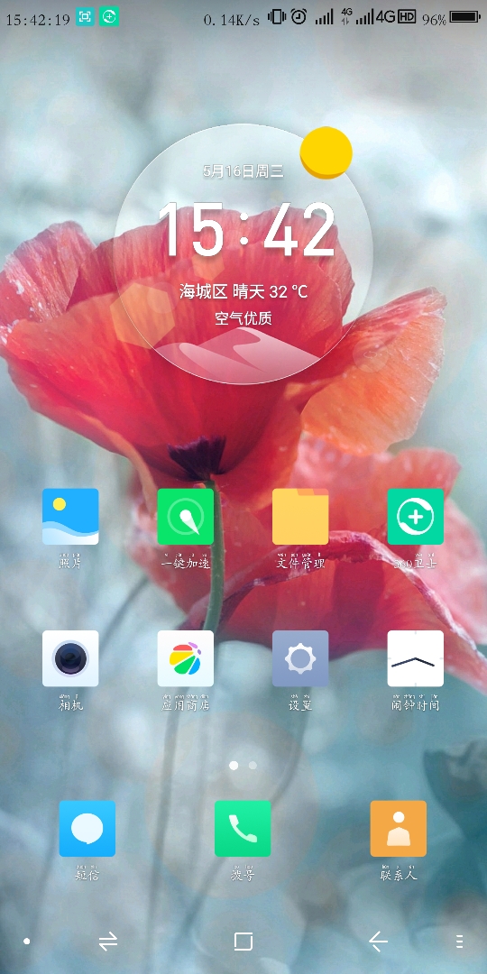Screenshot_2018-05-16-15-42-21.jpg