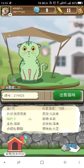 Screenshot_2018-06-03-16-33-10_compress.png