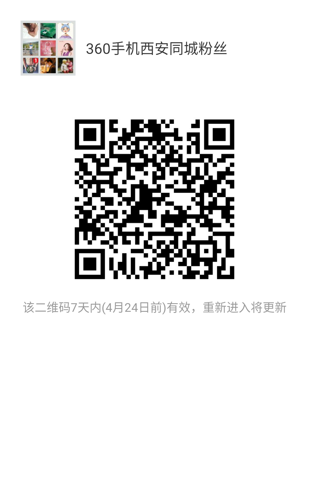 mmqrcode1460895944671.png