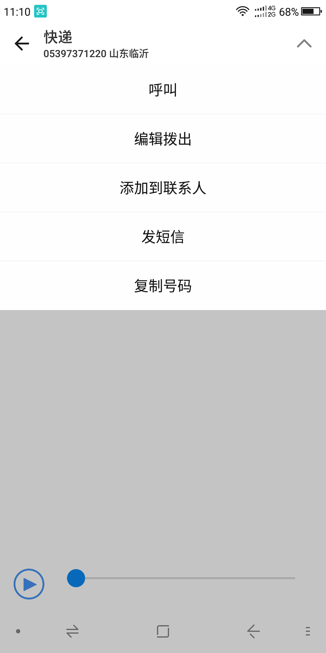 Screenshot_2018-07-29-11-10-25.png