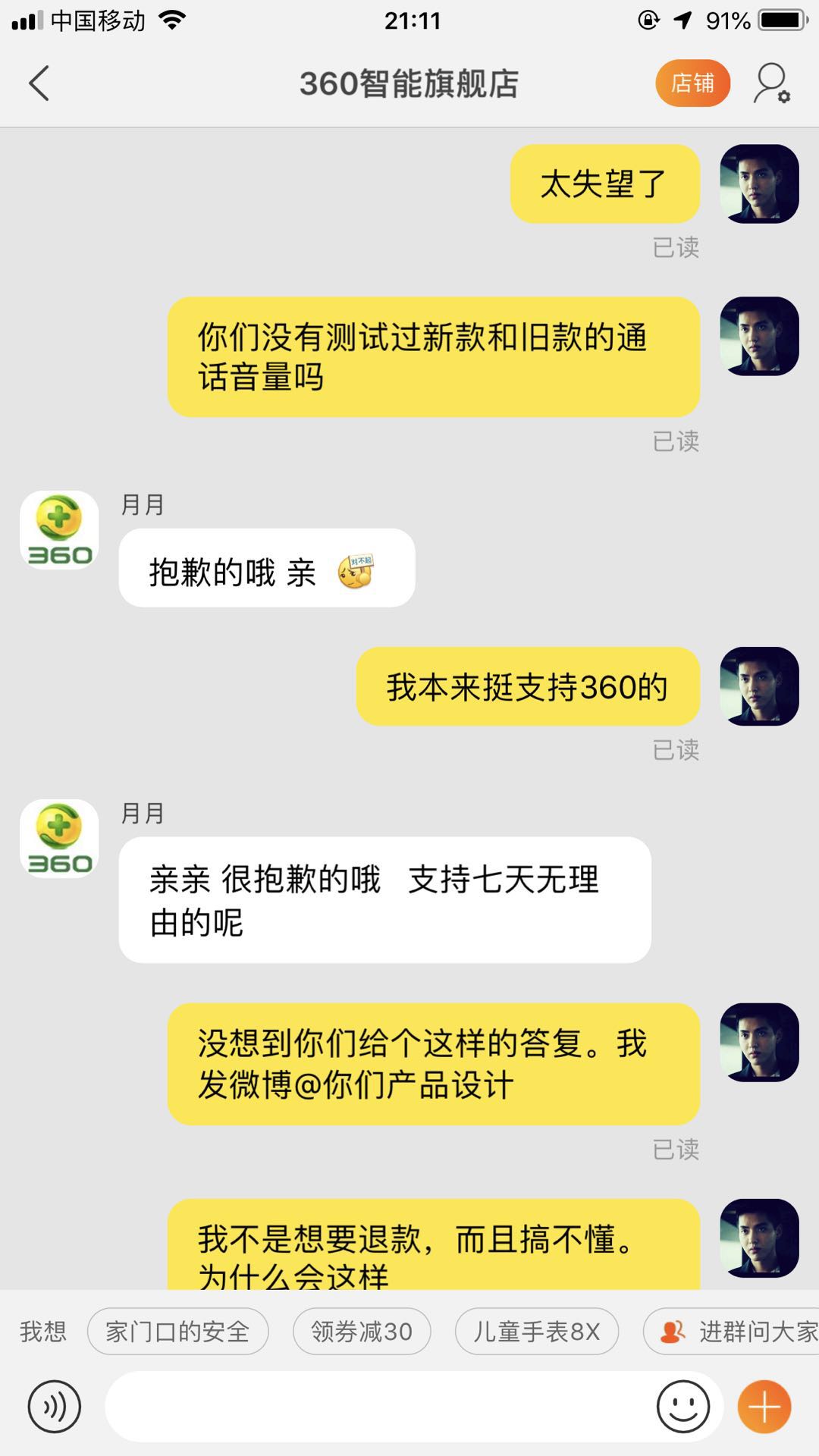 360社区