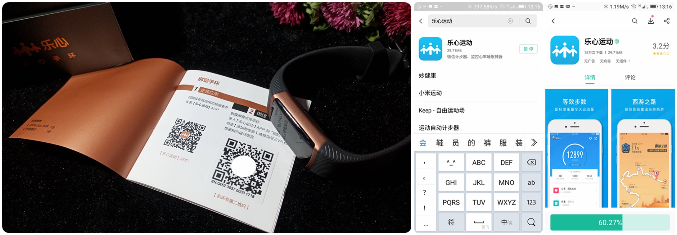 级别果然是燃爆了,它不同于其他同类型手环只限定于日常生活中的防水