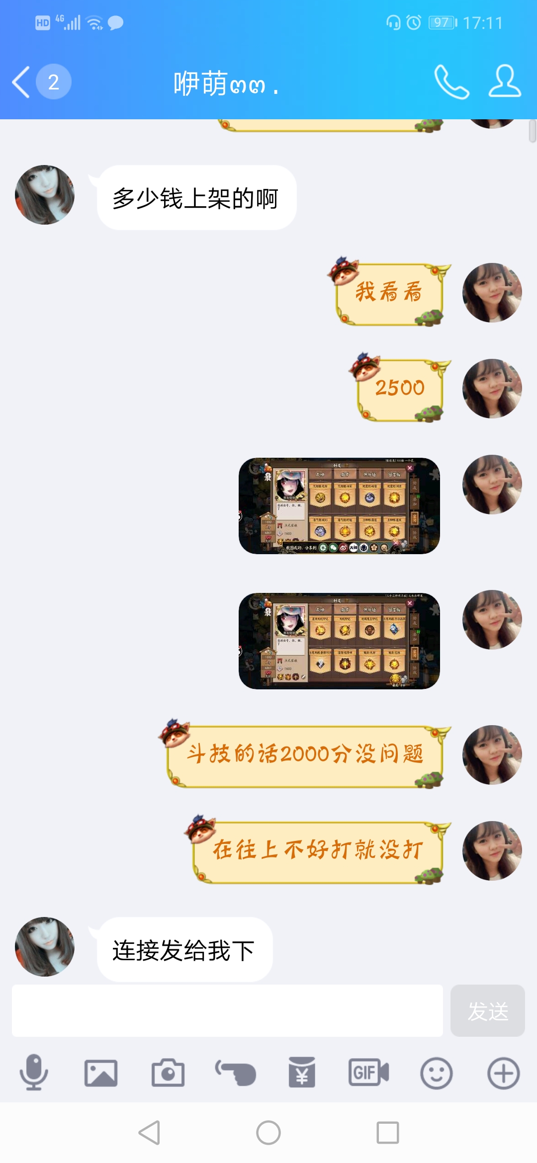 买号被骗怎么盗回来