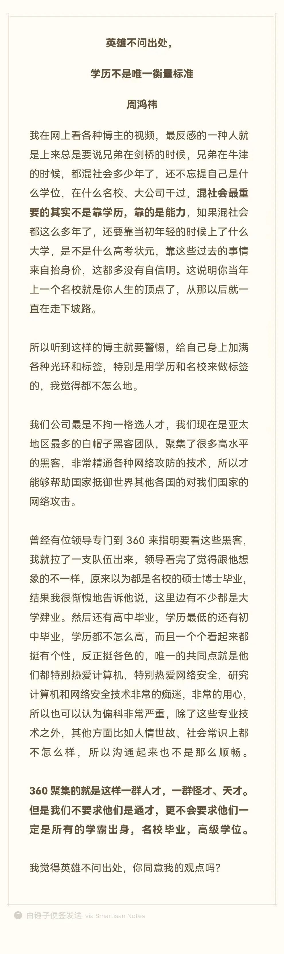 360社区