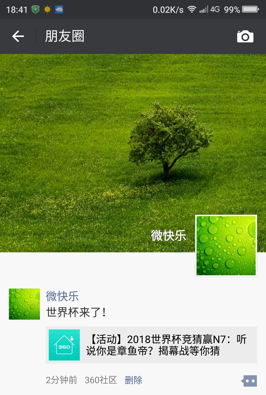 360社区
