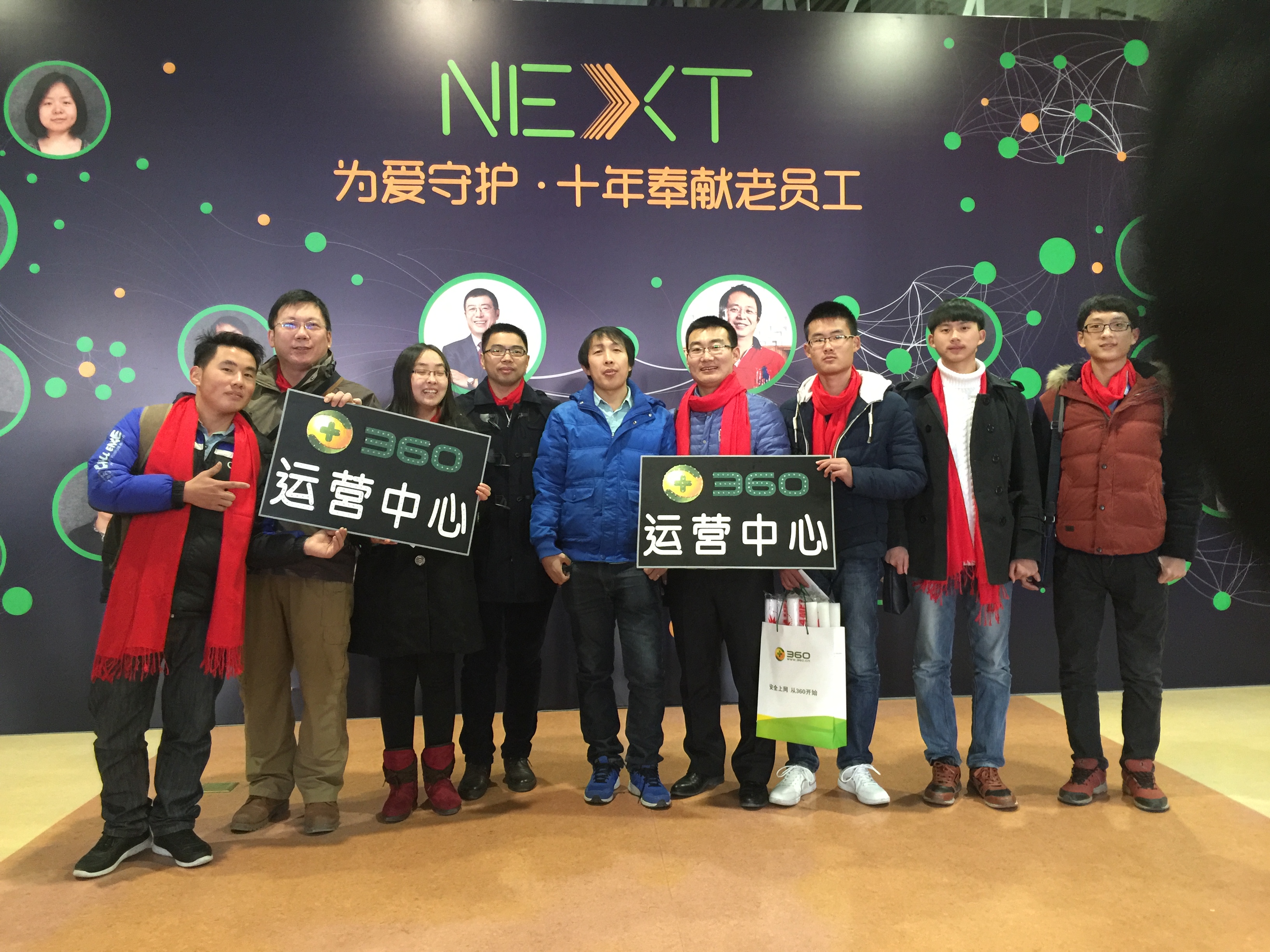 360十周年年会回顾