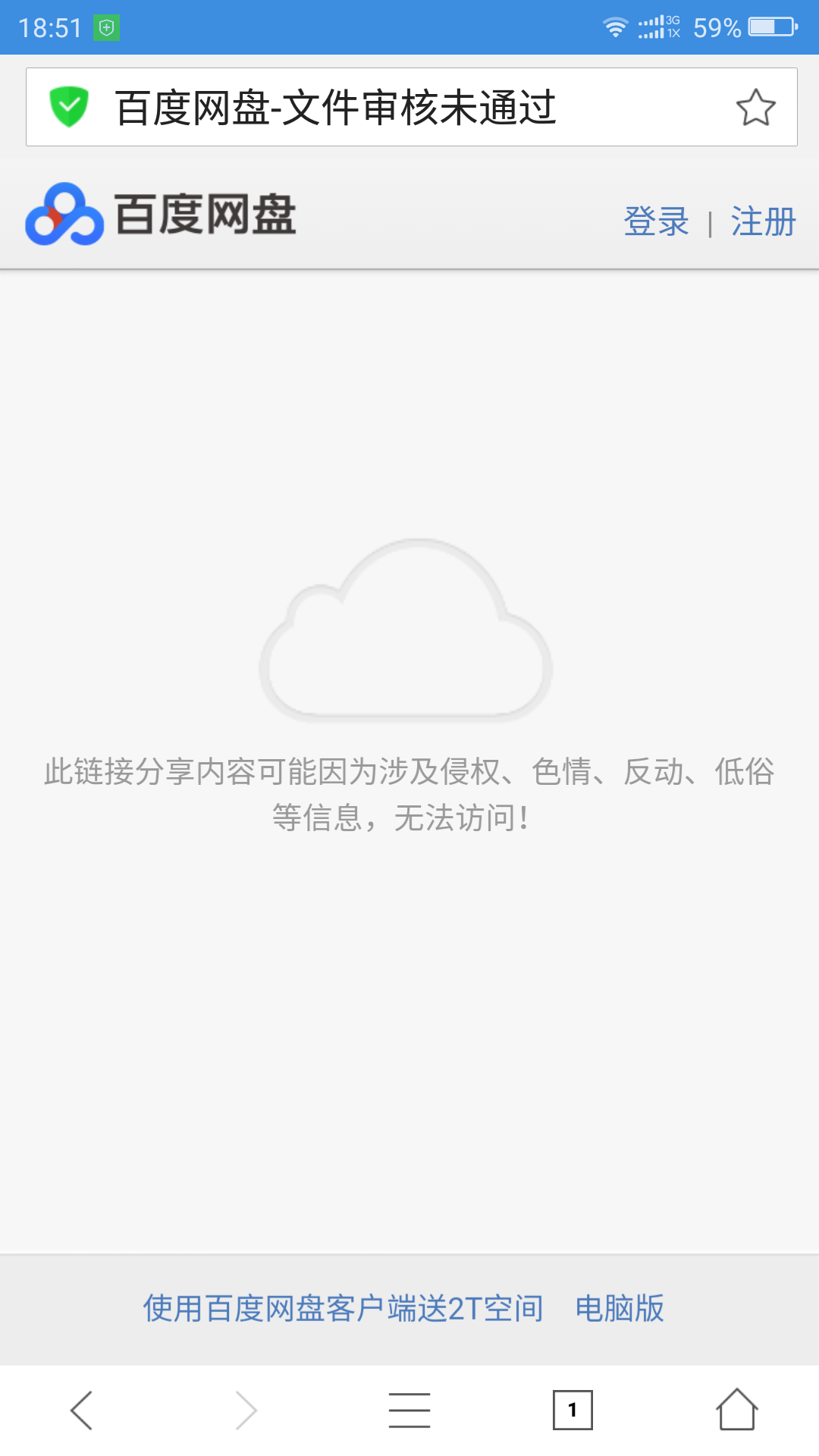 Screenshot_2017-01-23-18-51-44.png