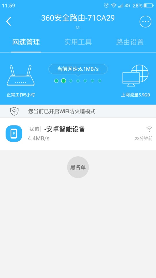 路由器桥接网络卡顿