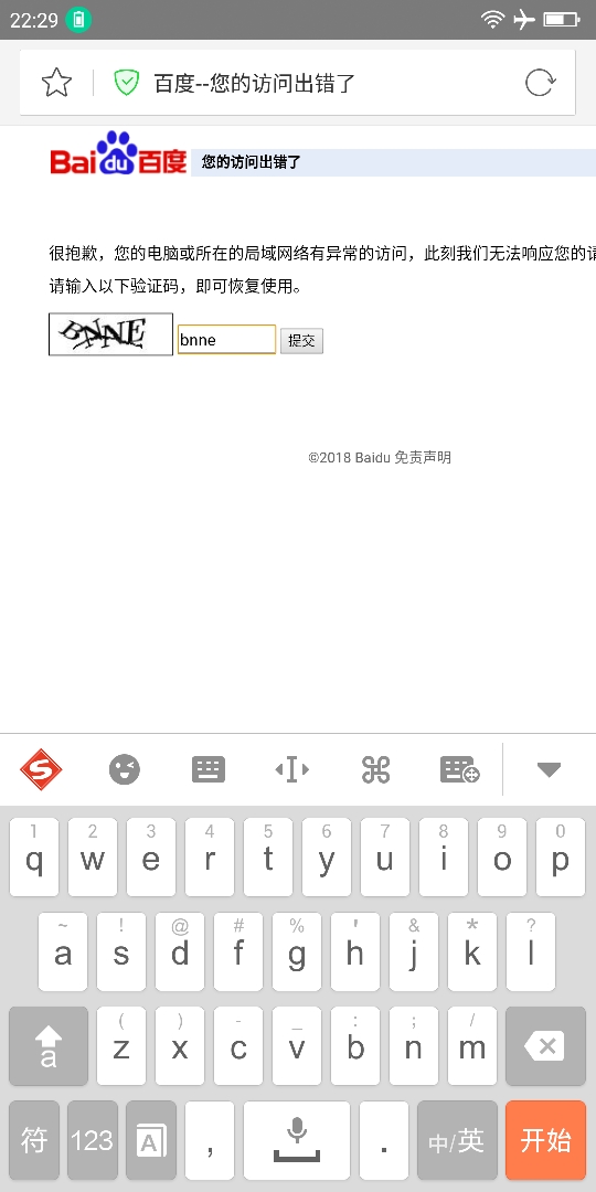浏览器自动输入验证码