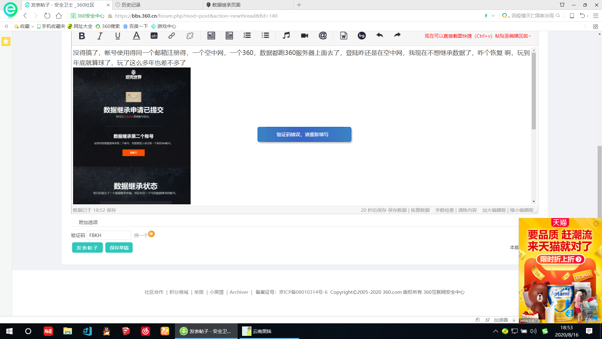 360社区