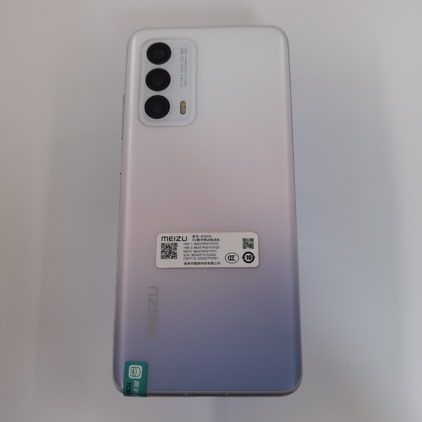 魅族【魅族 18】5G全网通 等风 8G/256G 国行 8成新 