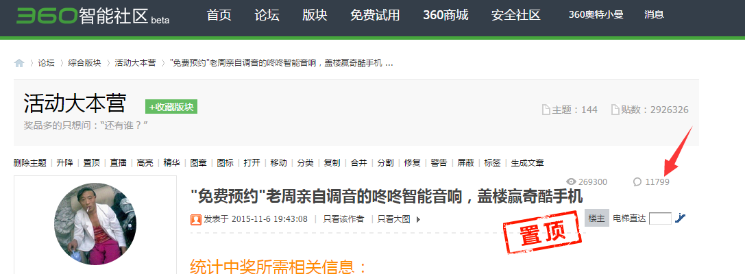 QQ图片20151201144822.png