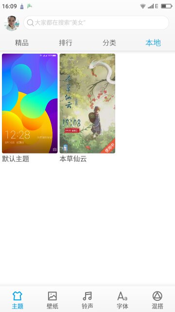 Screenshot_2017-01-14-16-09-11_compress.png