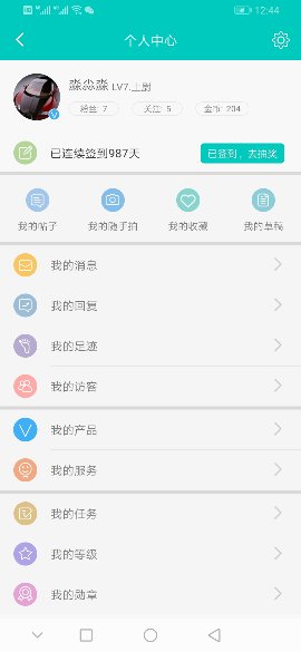 Screenshot_20190305_124429_com.qiku.bbs_compress.jpg