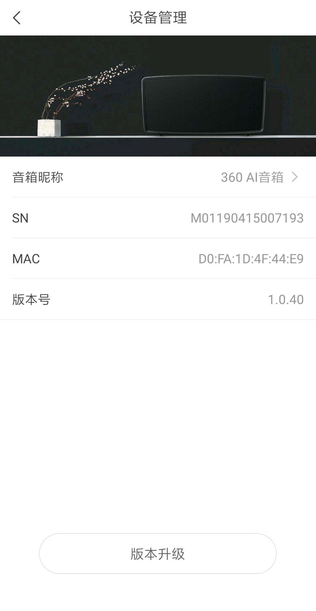 Screenshot_2019-06-19-11-59-21-592_com.q360.voice.android.jpg