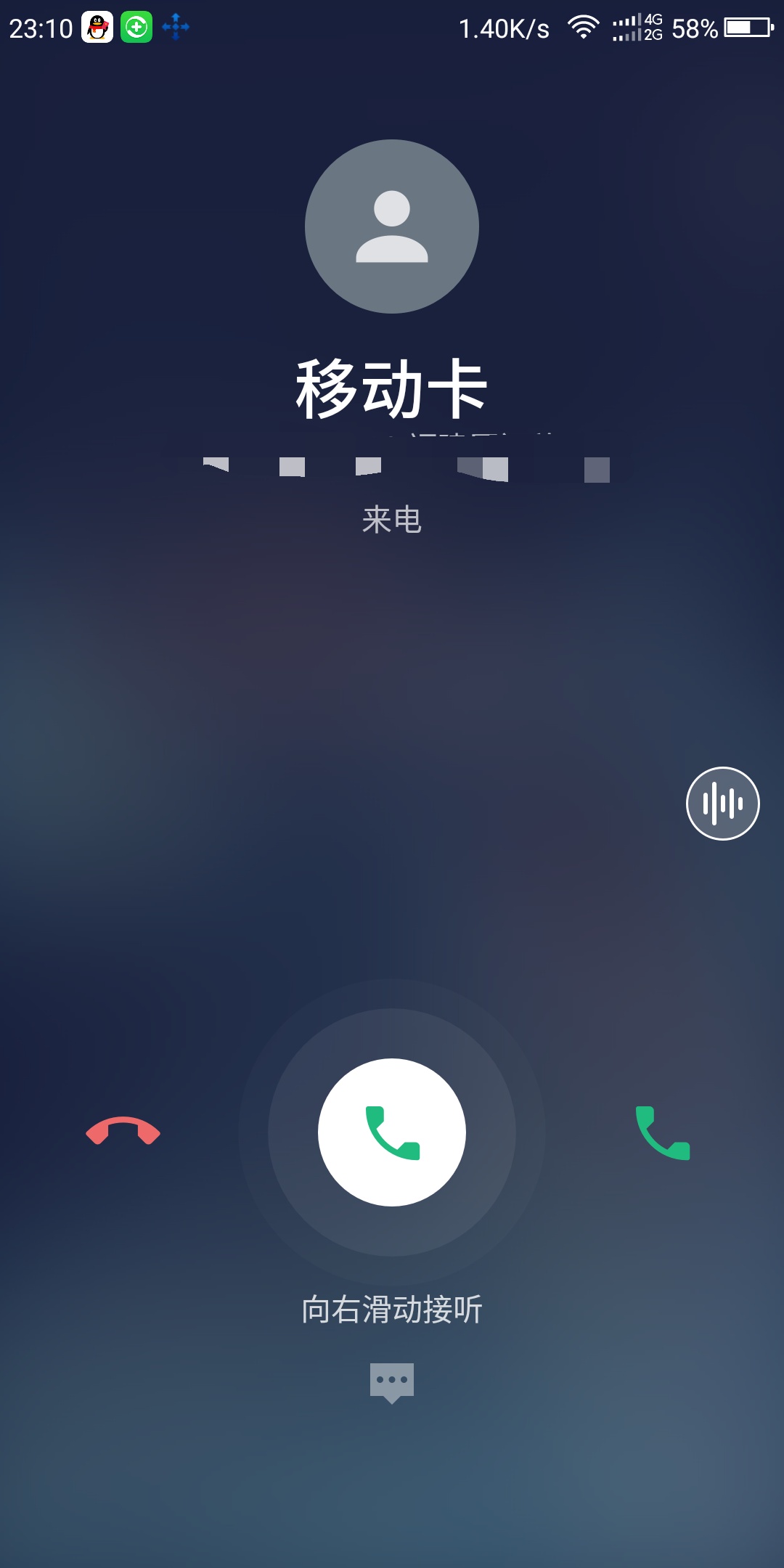 来电话锁屏不显示接电话的界面是咋回事?