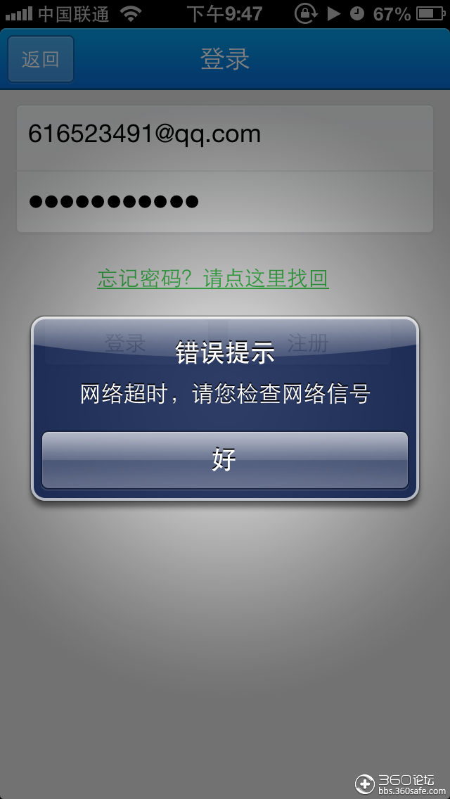 百度账号注册频繁怎么回事啊苹果手机