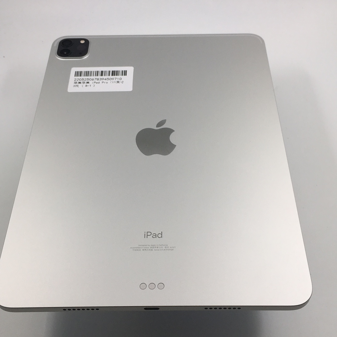 苹果【iPad Pro 11英寸 21款】WIFI版 银色 256G 国行 95新 256G 真机实拍