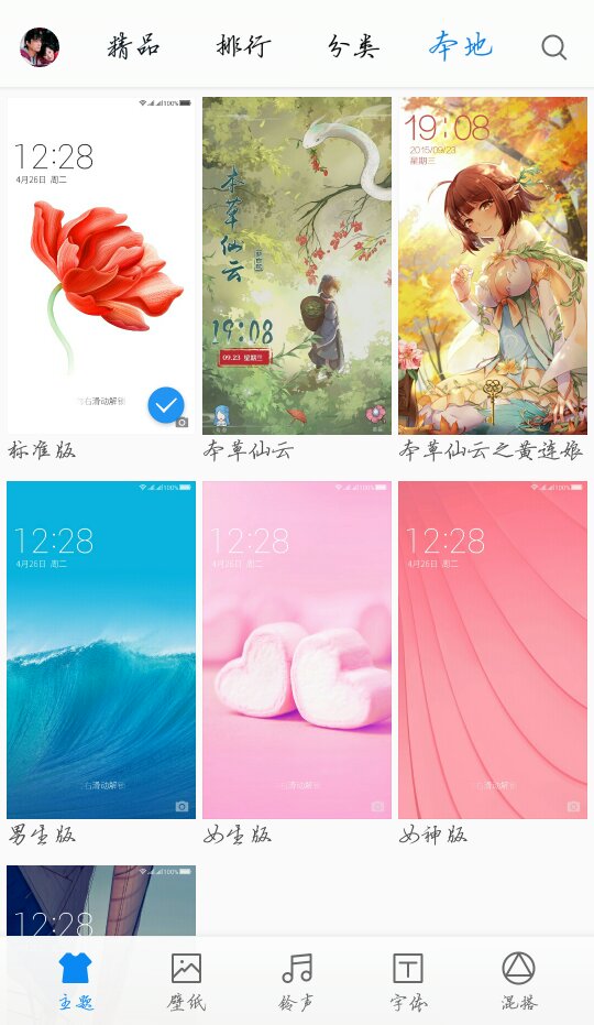 Screenshot_2017-01-14-16-12-18_compress.png