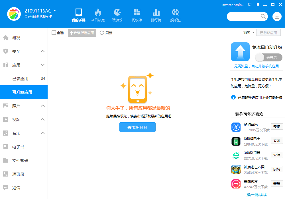 360社区
