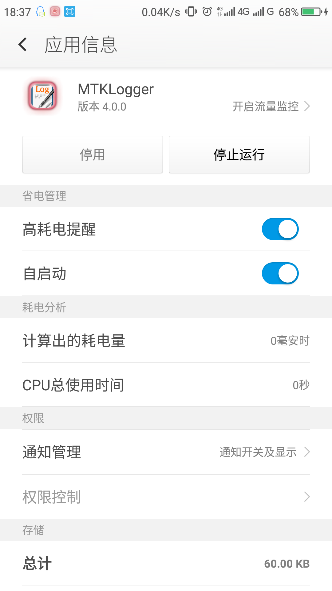 Mtklogger Is Running Mobile Log Is On 完美解决MTKLogger自启动，降低内存占用，解决因MTKLOG的造成的续航等问题_360社区