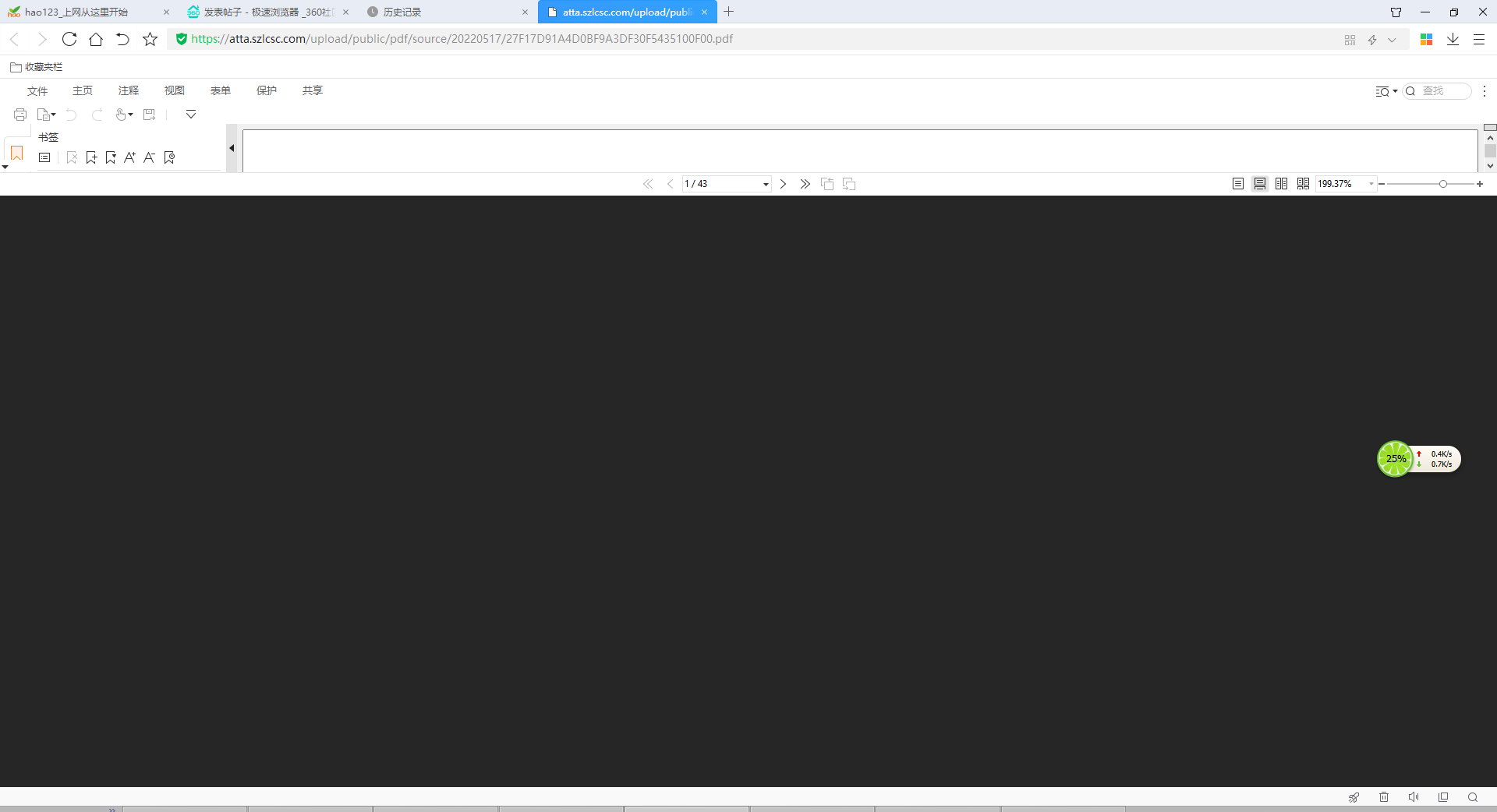 360 x 22 1 1019 64 foxit reader plugin for mozilla pdf 360 