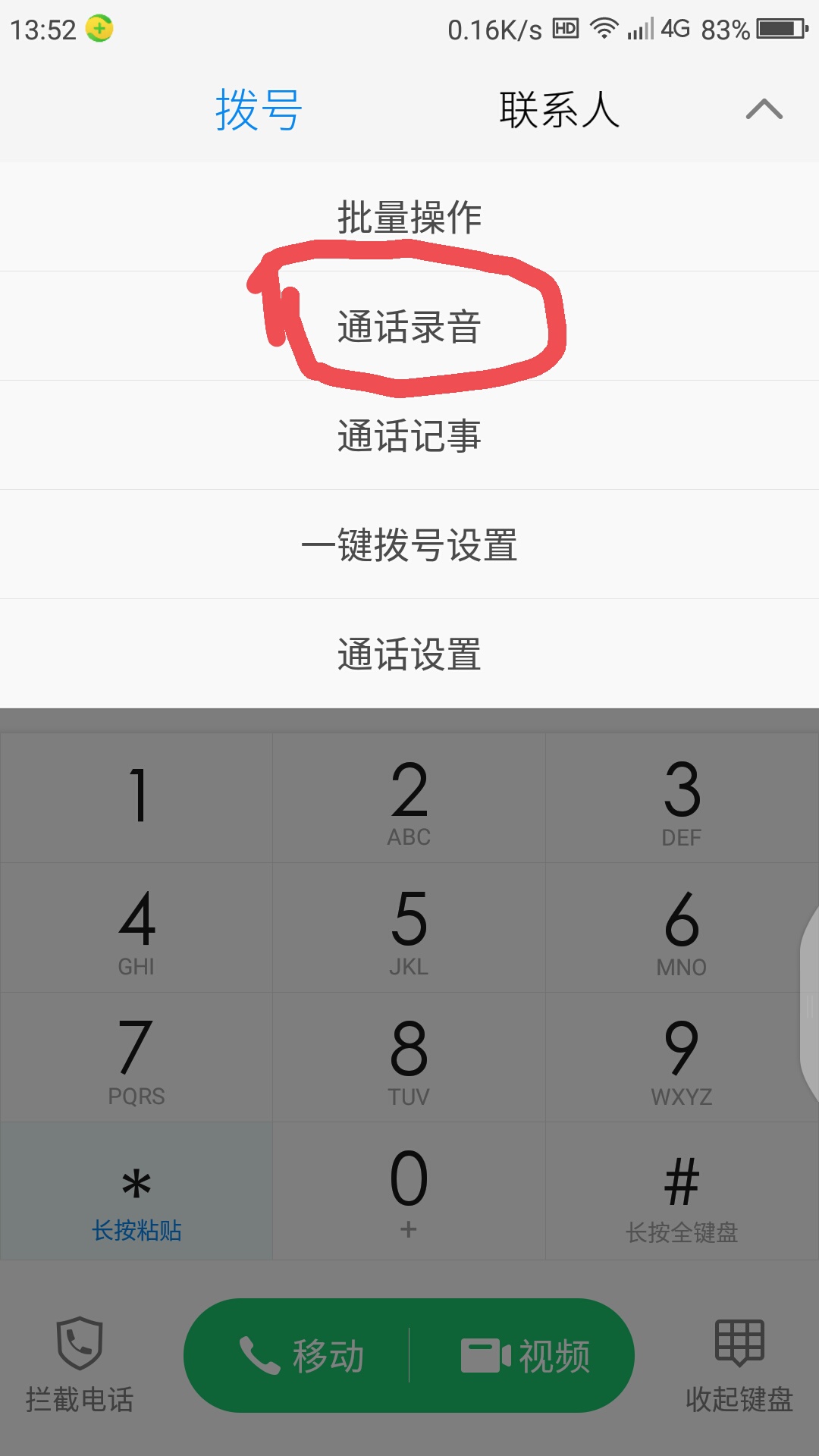 电话没接听怎么自动给别人发短信 电话没接听怎么自动给别人发短信