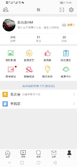 Screenshot_20190305_124415_com.sina.weibo_compress.jpg