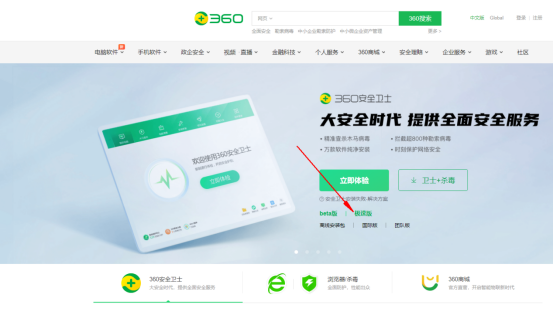 360安全卫士极速版简单上手体验20218晴朗的世界