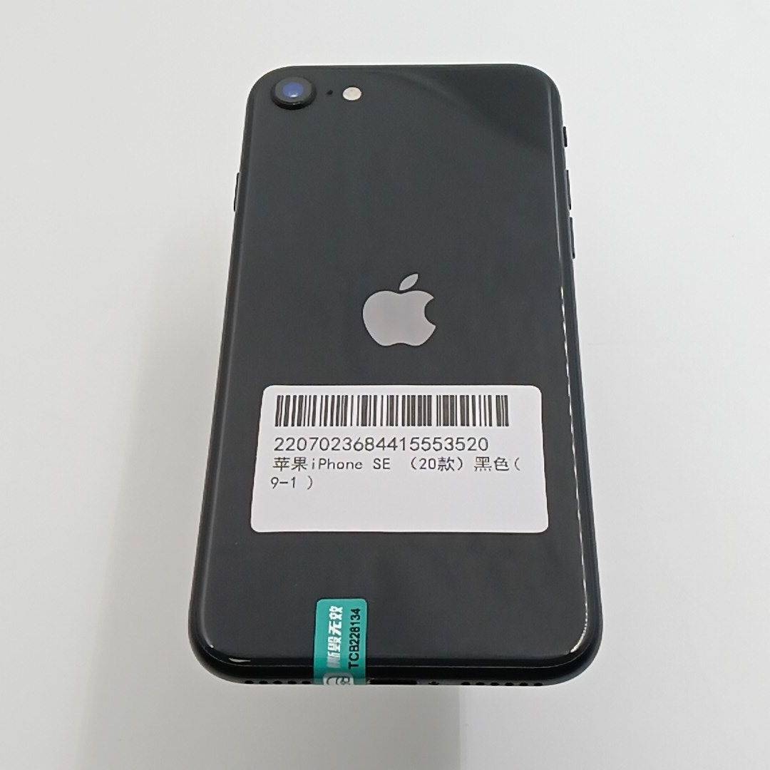 苹果【iPhone SE2】全网通 黑色 128G 国行 95新 