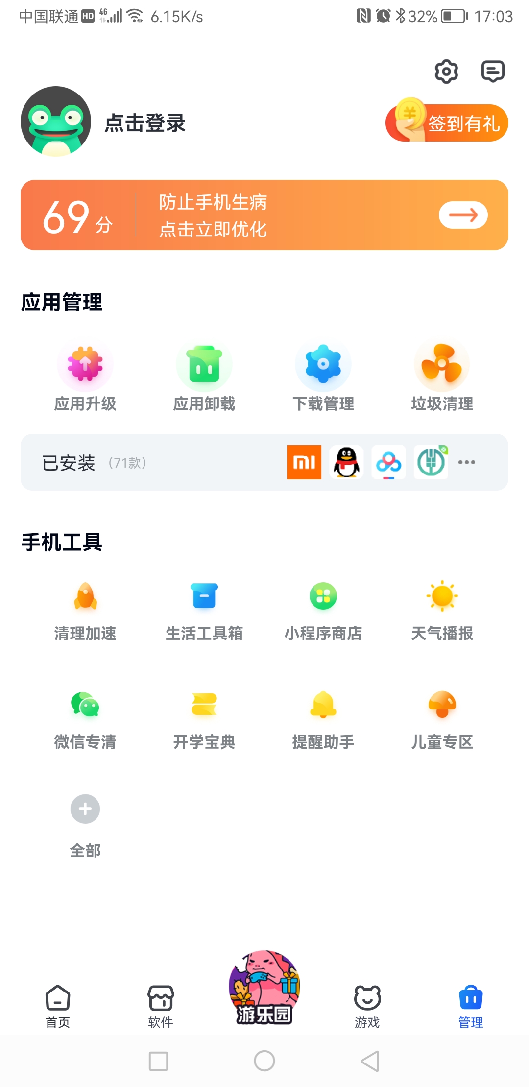 360社区