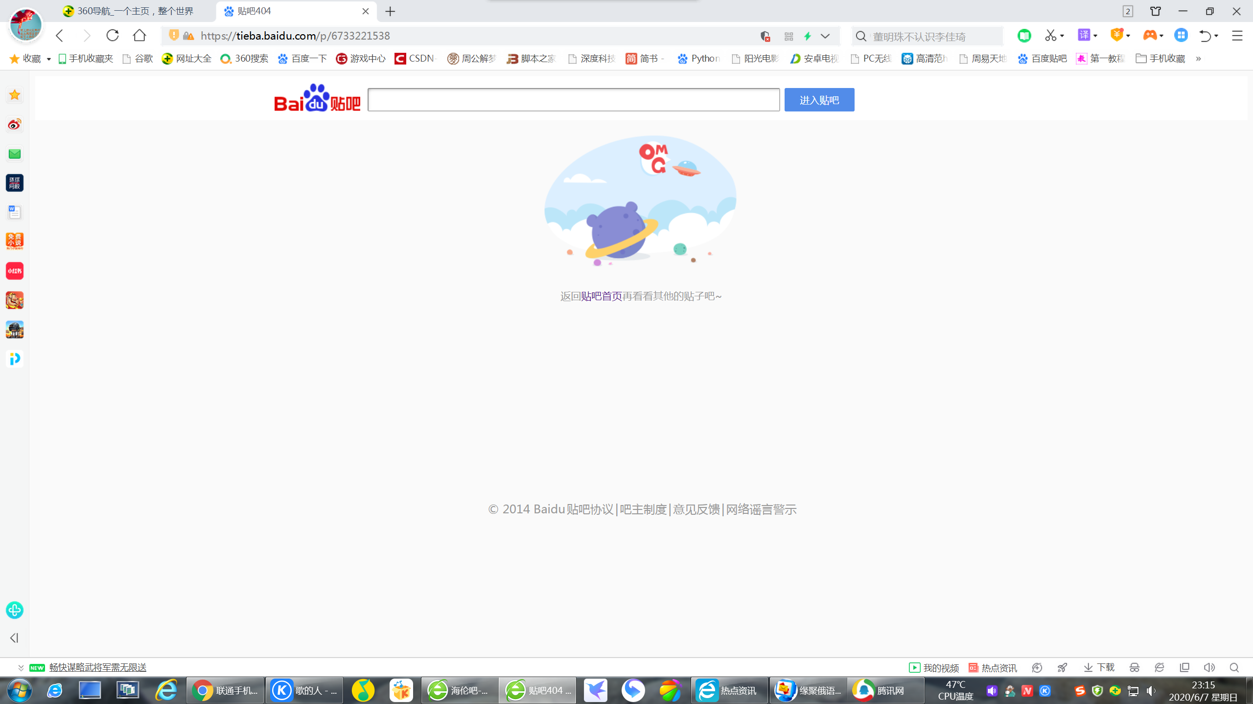 贴吧用户名注册一直转圈 贴吧用户名注册一直转圈