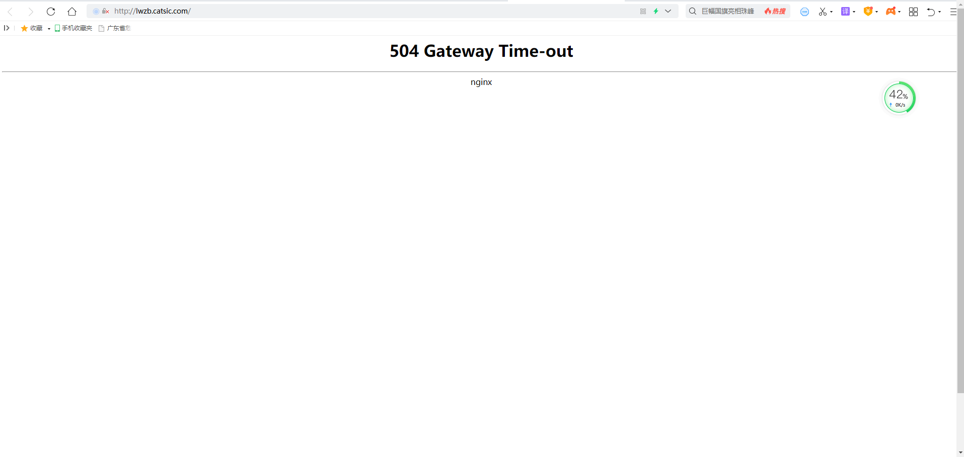 紧急求助紧急求助网页显示504gatewaytimeout