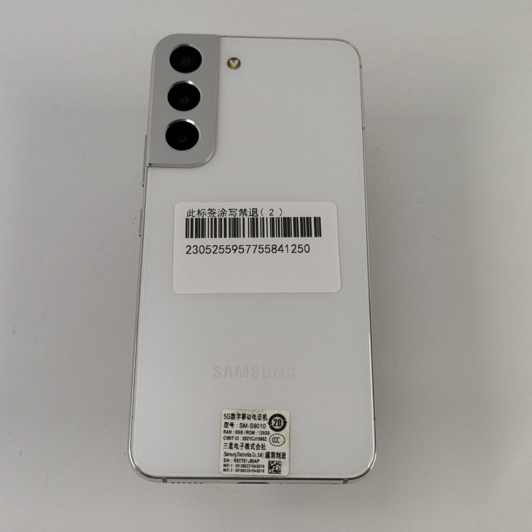 三星【三星 S22】5G全网通 羽梦白 8G/128G 国行 9成新 