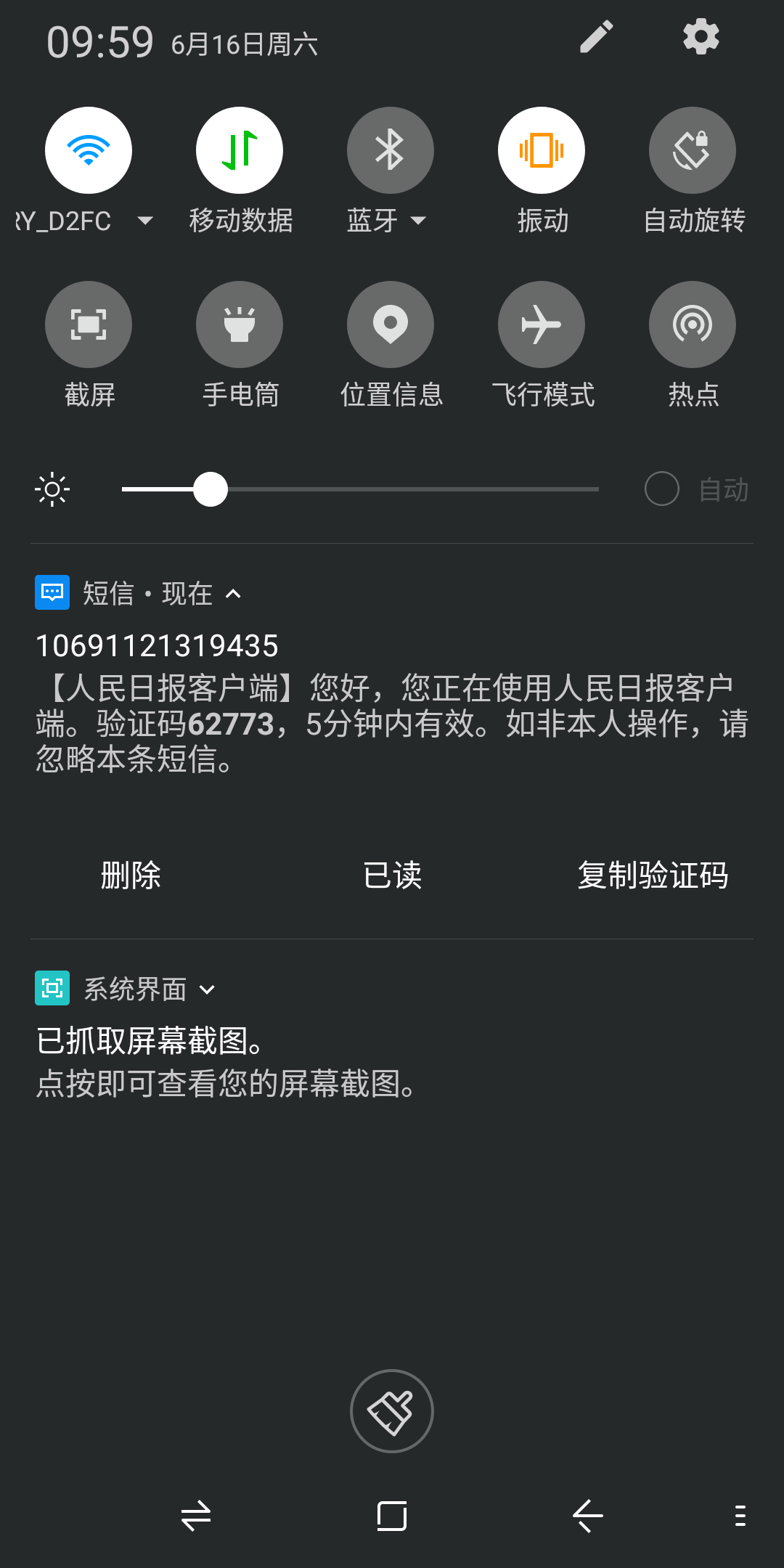 手机验证码消息来了不显示在屏幕顶端 手机验证码消息来了不显示在屏幕顶端