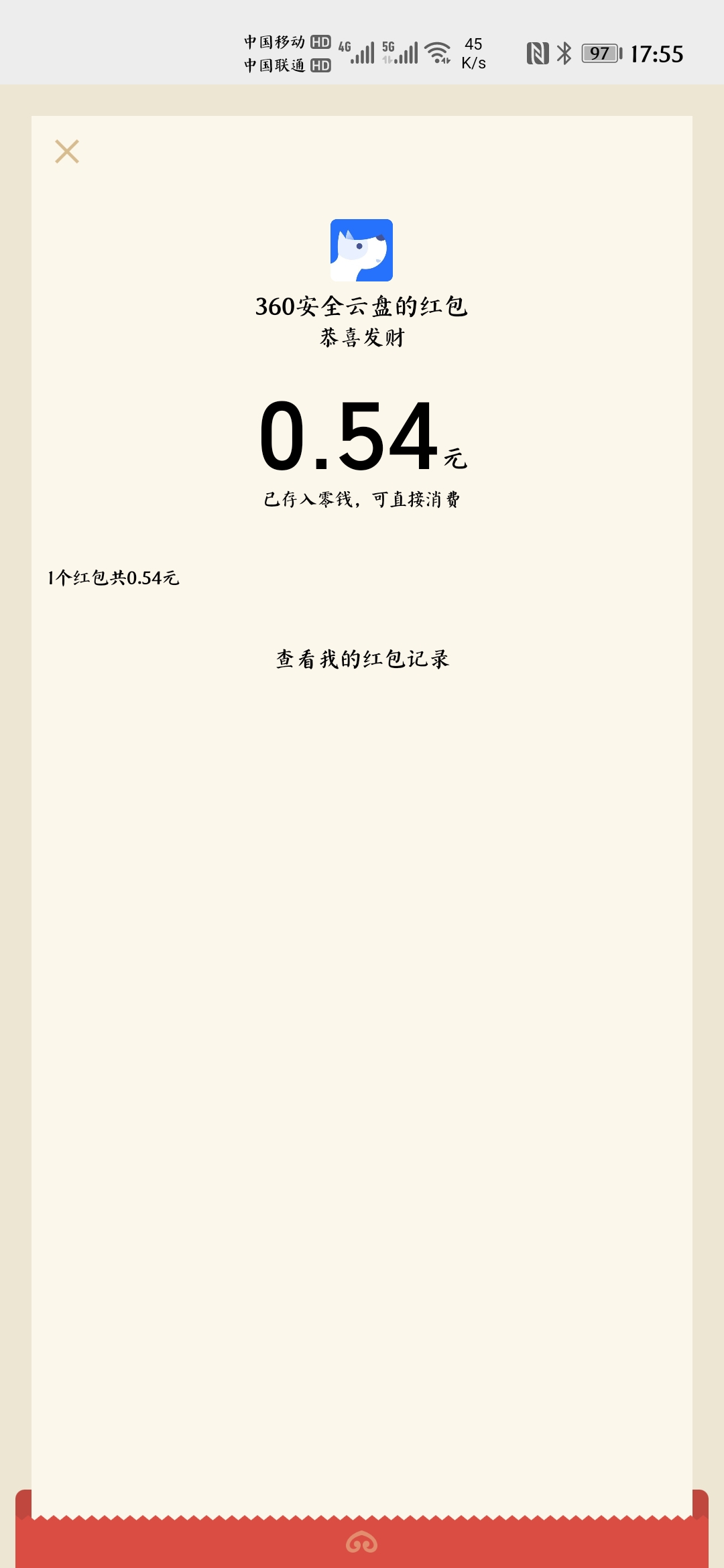 Screenshot_20210607_175558_com.tencent.mm.jpg