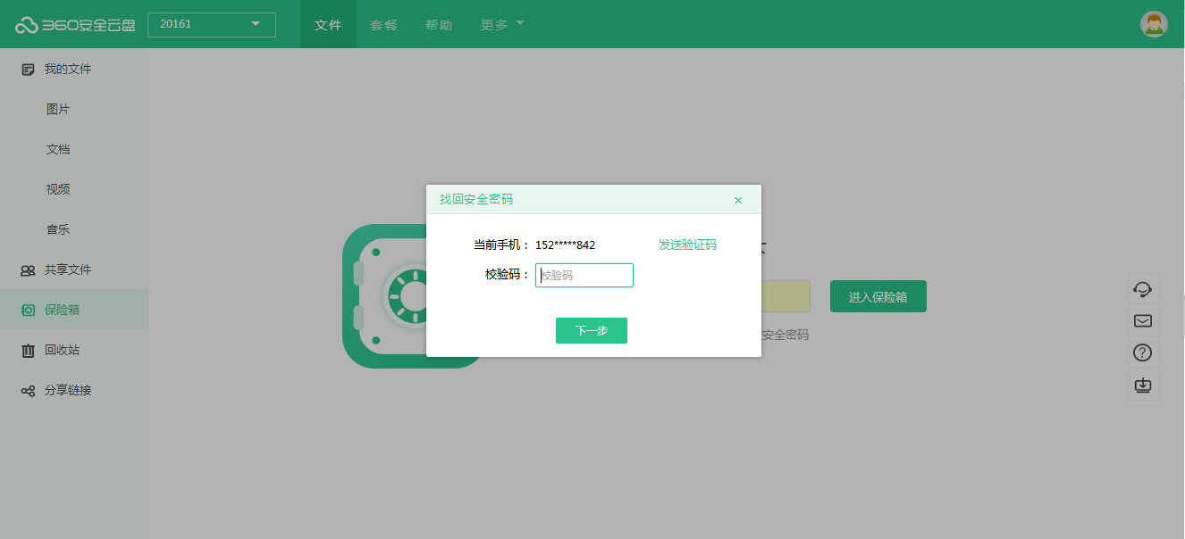 360社区