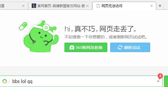 当你的360浏览器显示网页丢失时，应该如何应对？