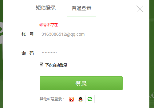 360邮箱登录注册