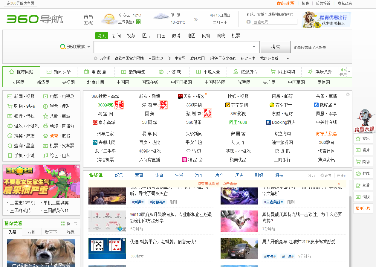 首页的猜你爱看怎么去掉_360社区