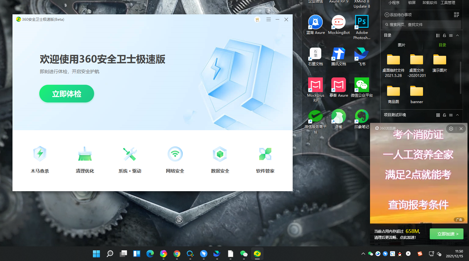 360社区