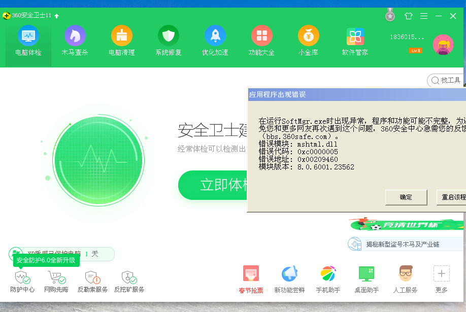 360社区